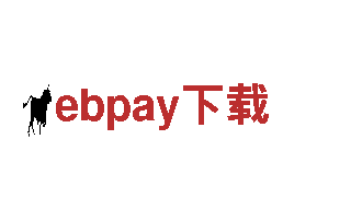智能家电企业ebpay下载，领先科技创新。